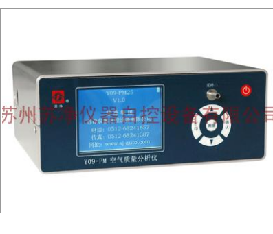 大氣顆粒物檢測儀 大氣顆粒物檢測儀