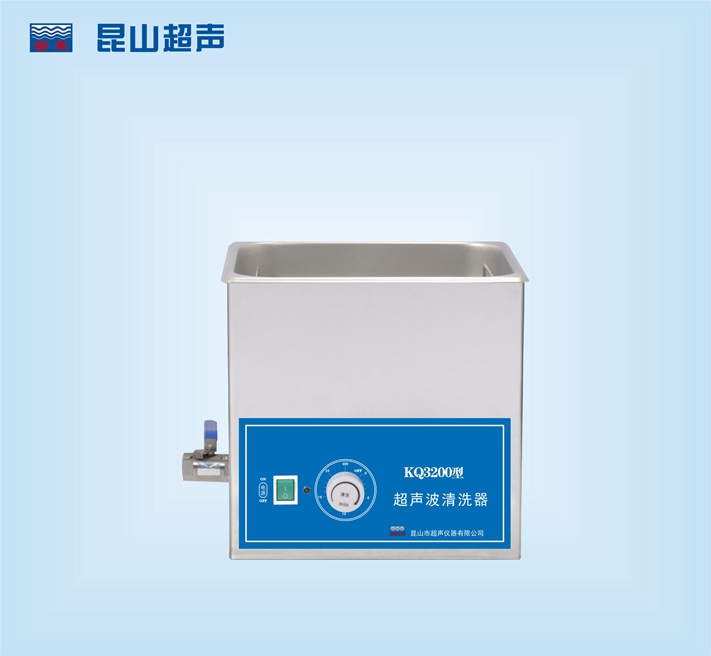 昆山舒美超聲波清洗器 KQ3200