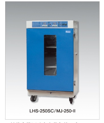 上海齊欣霉菌培養箱MJ-150-Ⅱ